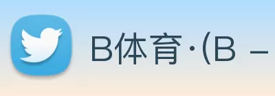B体育·(B - sports)官方网站 Logo
